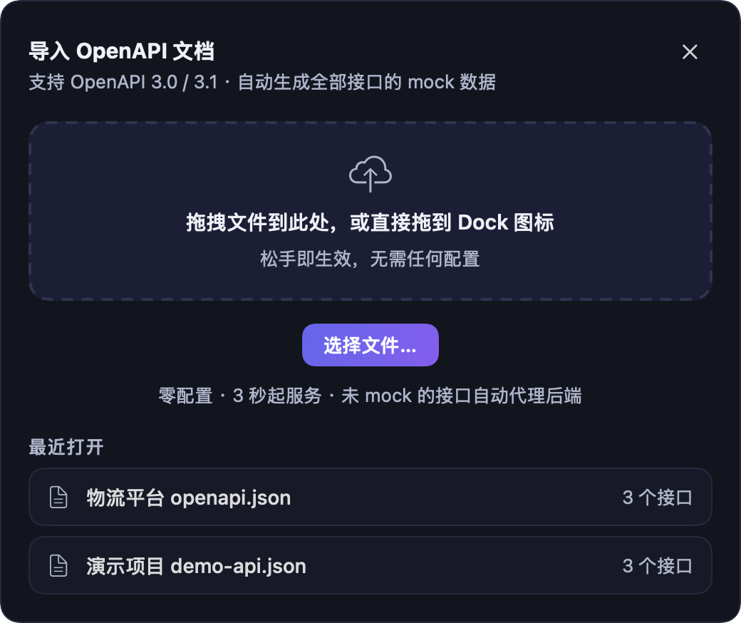 导入弹窗